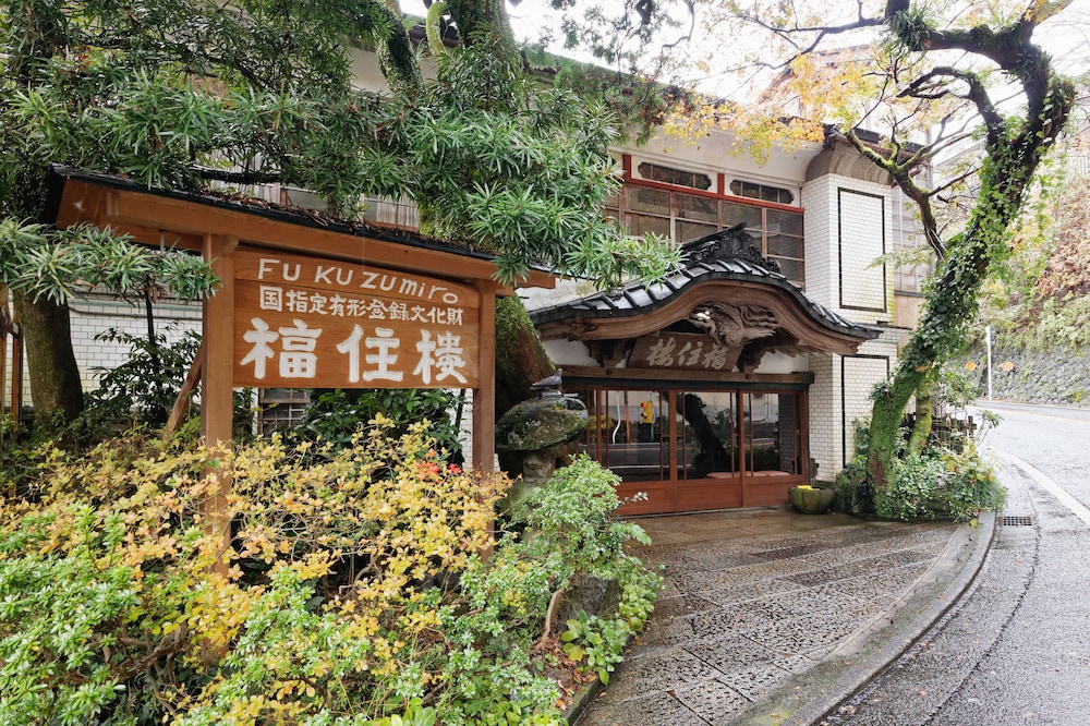 Fukuzumiro酒店(Fukuzumiro) 图片1