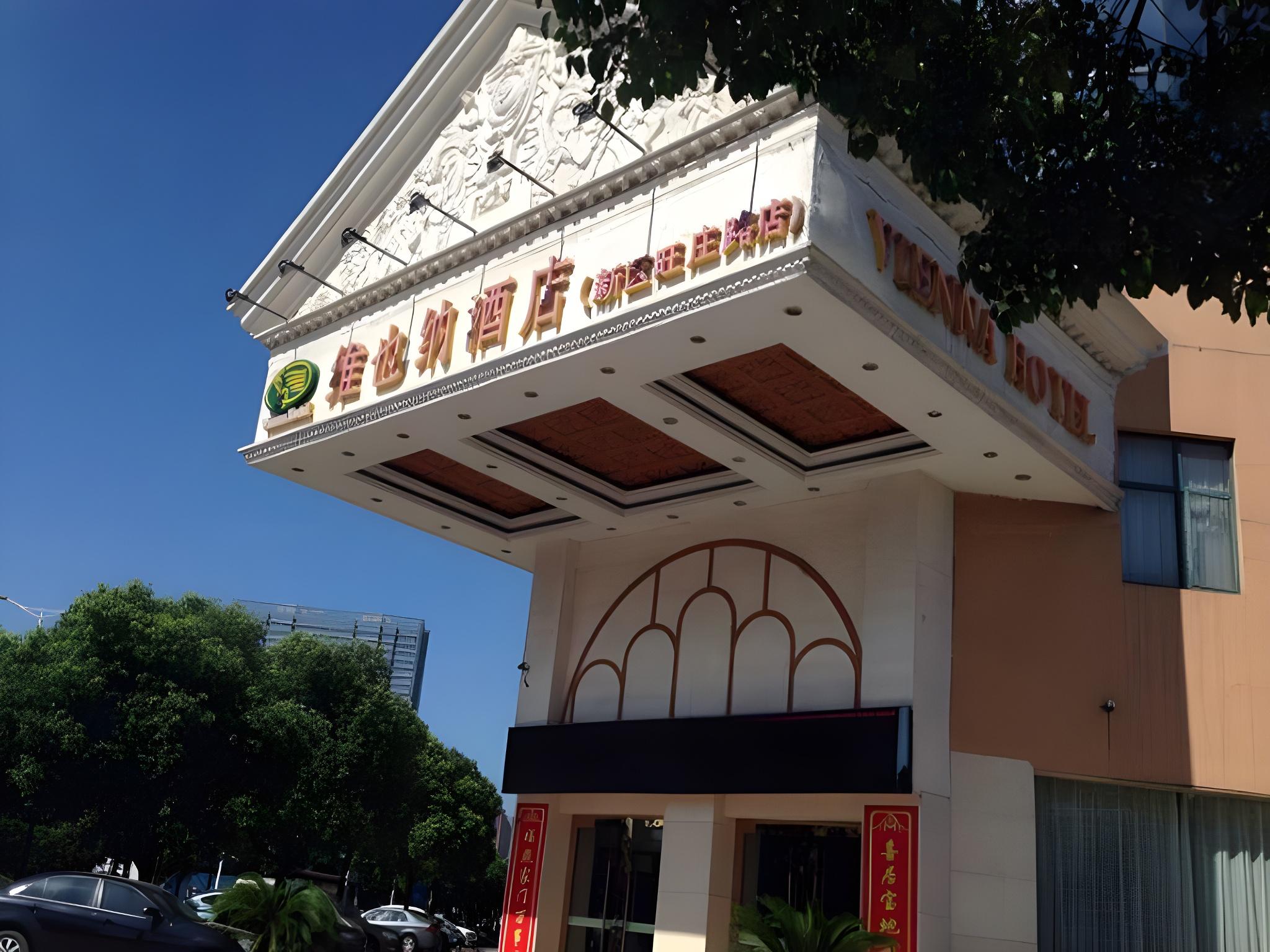 Vienna Hotel (Wuxi Wangzhuang Road) photo5