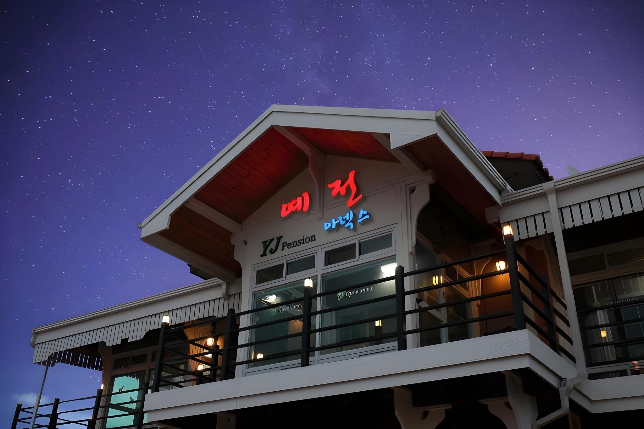 Gyeongju Yejeon Pension 2/41