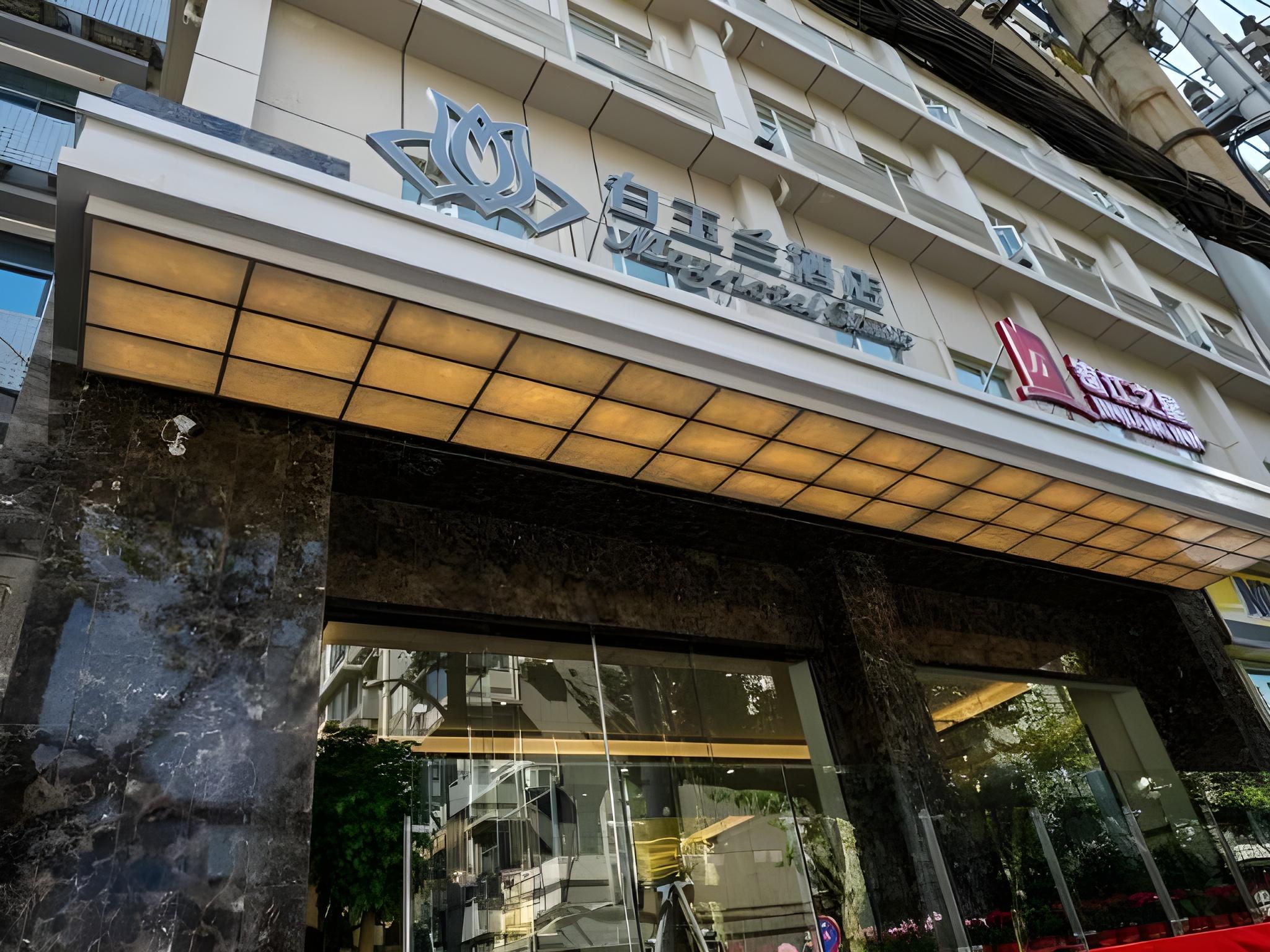 Magnotel Hotel (Wuhan jiangtan science and Technology Museum) 5/41