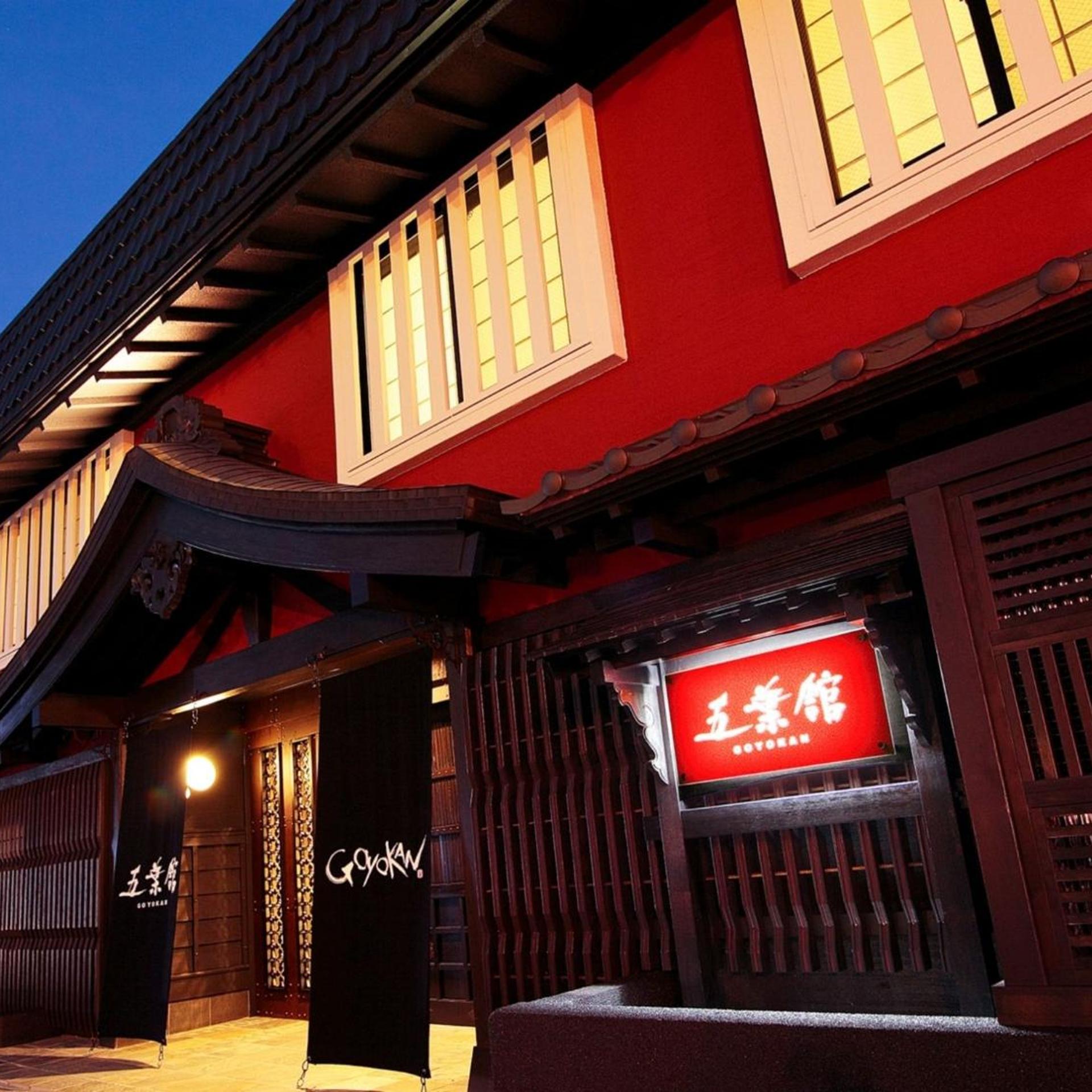 Shuzenji Onsen Goyokan 6/51