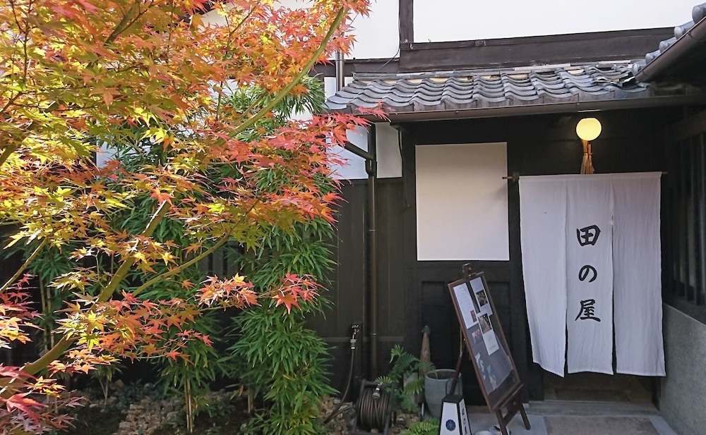 たのや 写真5