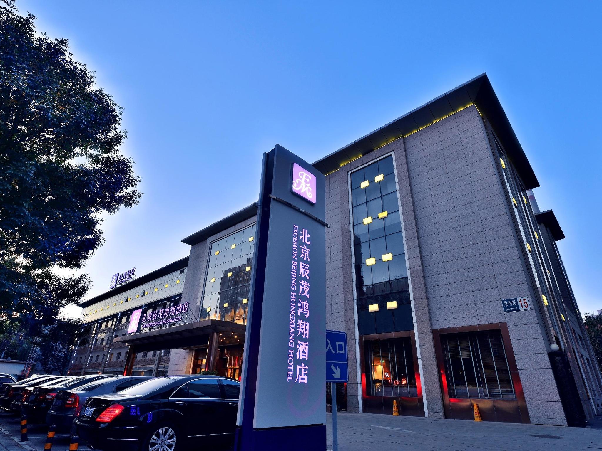 Excemon Beijing Hongxiang Hotel in BEIJING