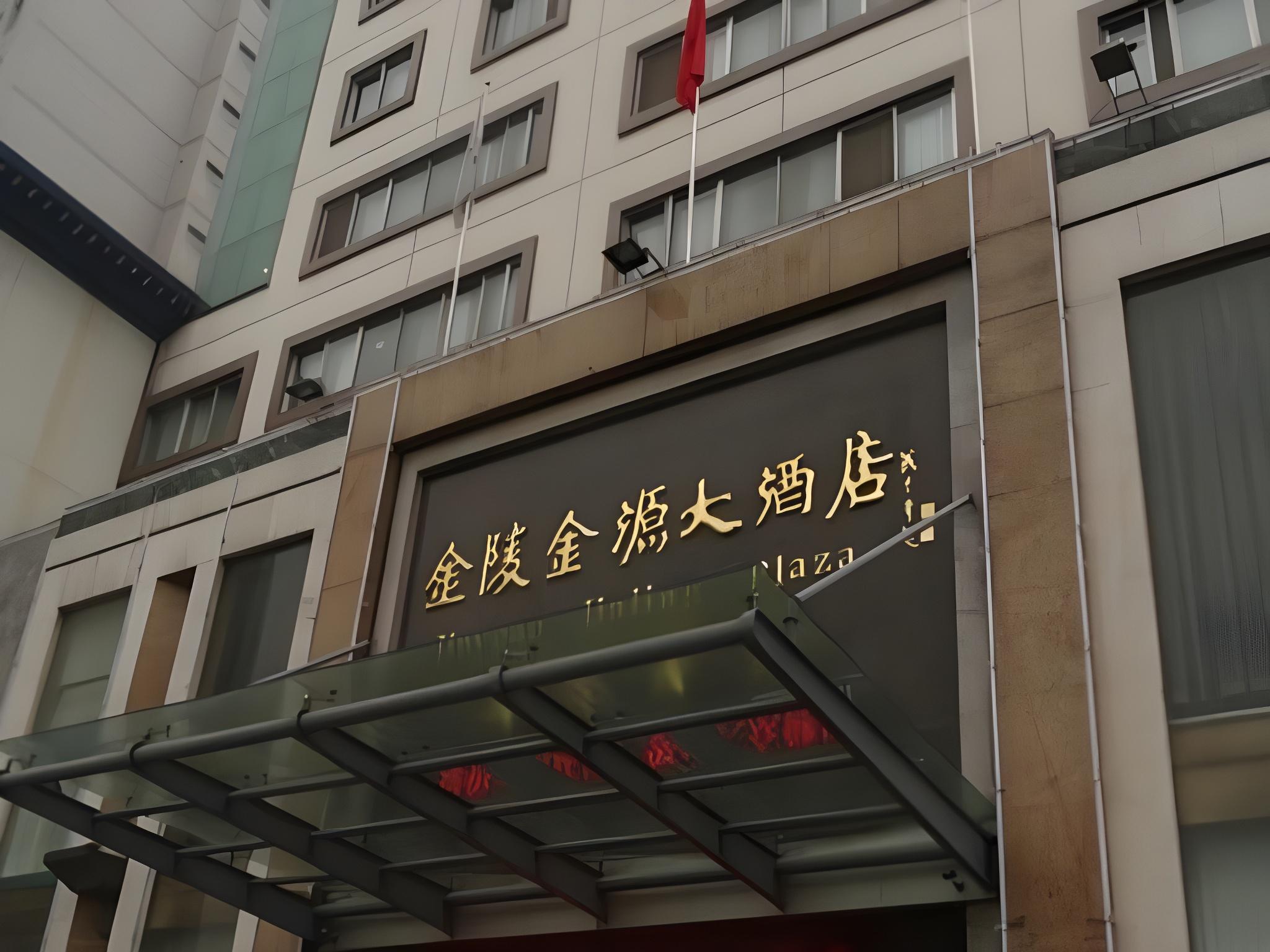 Jinyuan Jinling Plaza 2/63