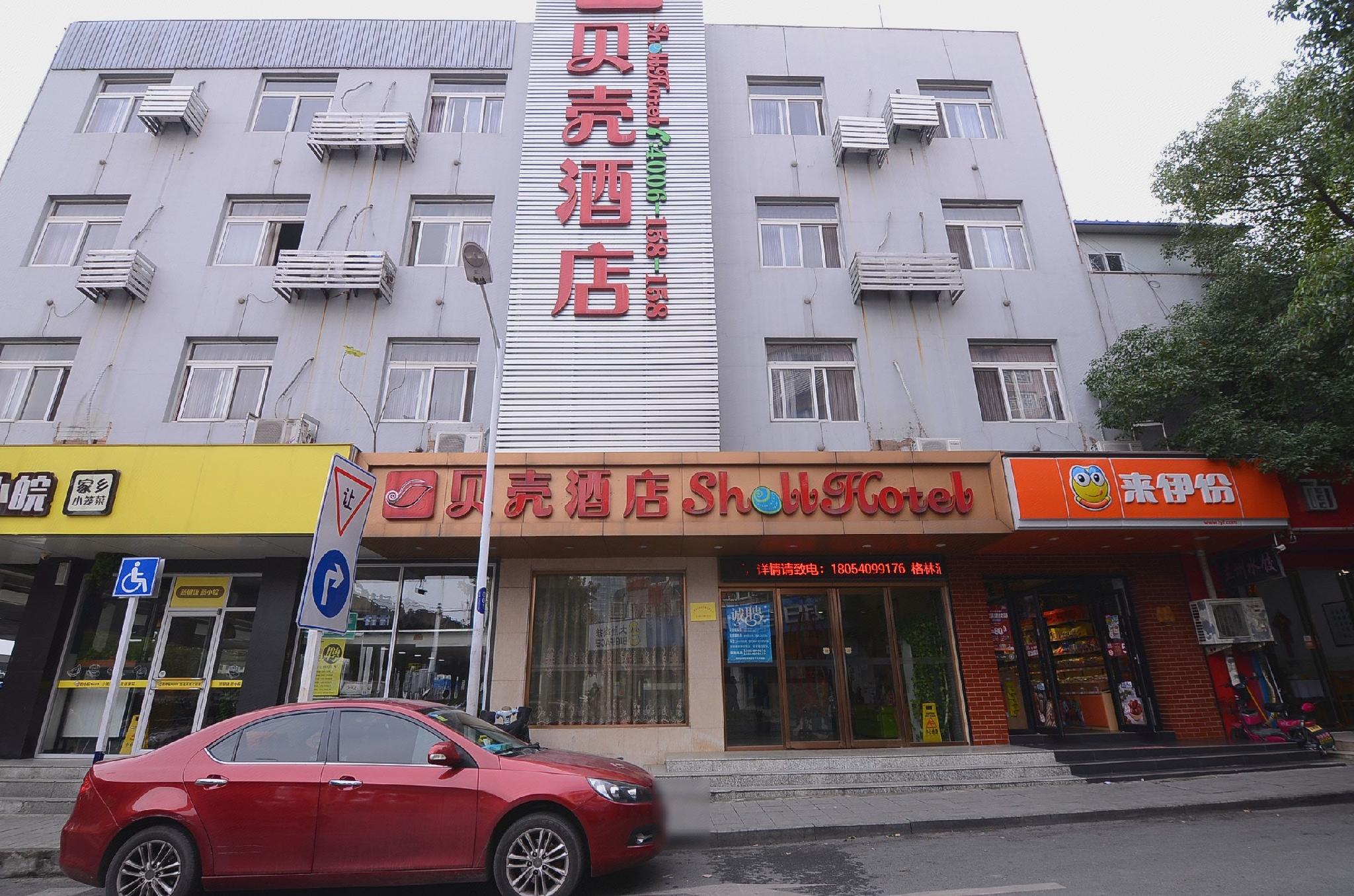 Shell Hefei Zhongkeda Hotel 6/40