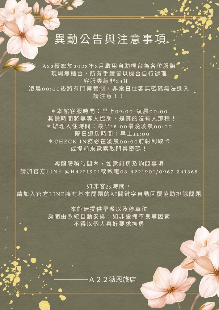 A22 Wei Lu Hotel 18/21