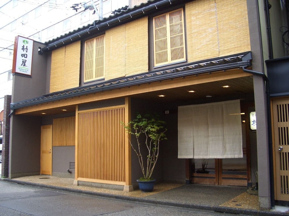 村田家旅館 写真4