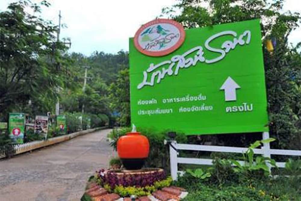 Baan Suan Rojjana 5/49