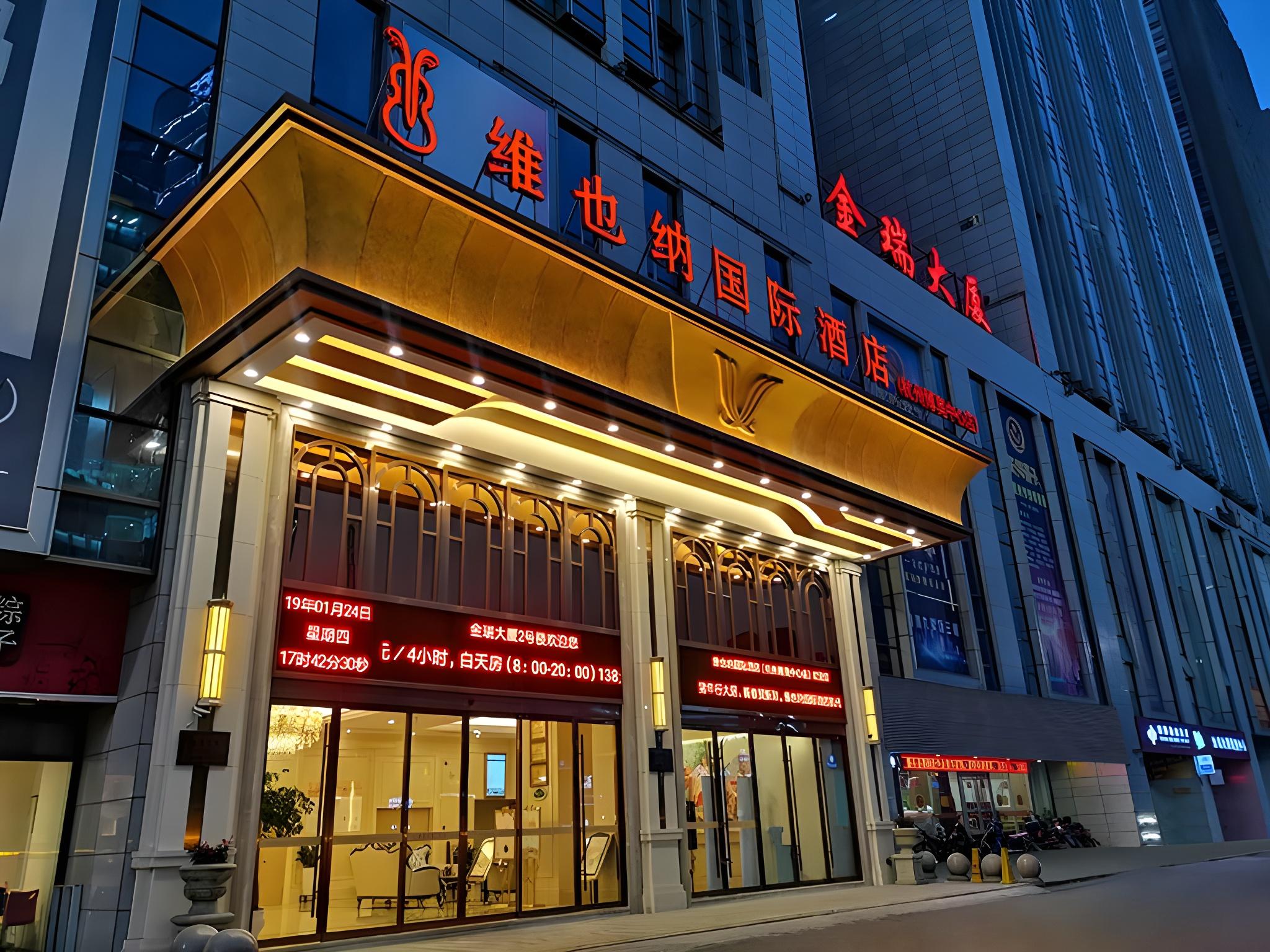 Vienna International Hotel (Hangzhou Boao Center Subway Station) 5/38