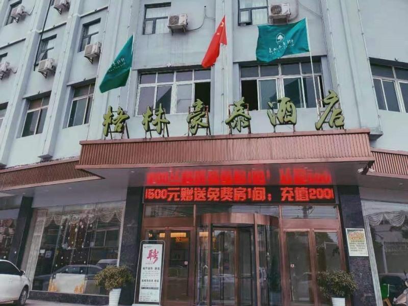 GreenTree Inn Yichun Development Zone Bus Terminal Express Hotel in Yichun (Jiangxi)