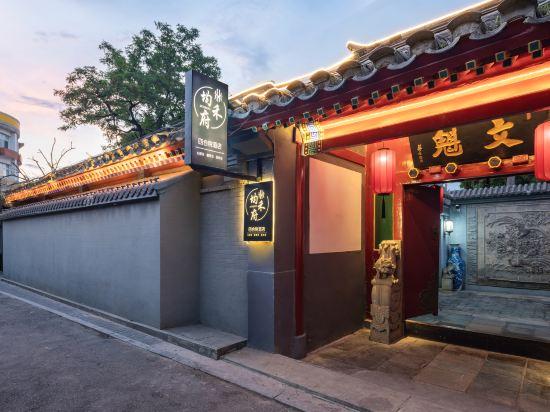 Old Beijing Square 4/44