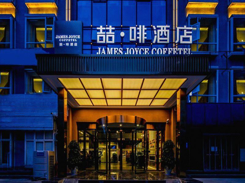 James Joyce Coffetel (Chengdou Chadianzi Bus Terminal, Jinke North Road Metro Station) 3/35