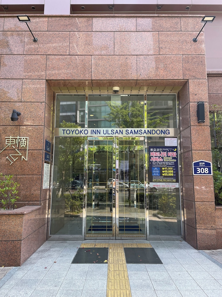 Toyoko Inn Ulsan Samsandong 3/50