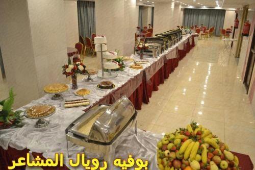 فندق رويال المشاعر(Royal Al Mashaer Hotel) 50/50