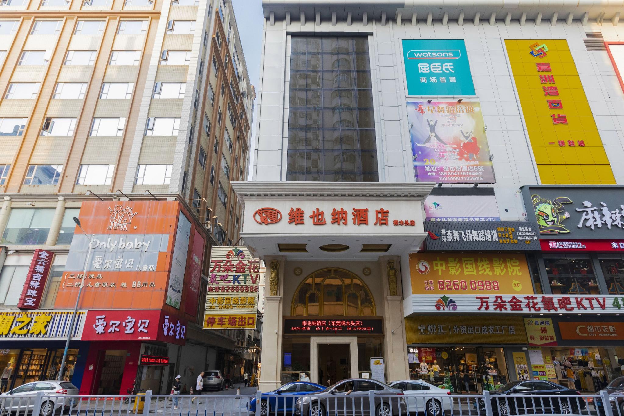 Vienna Hotel (Dongguan Zhangmutou) 3/34