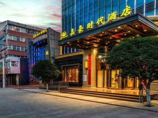Jiahao Time Hotel 3/24