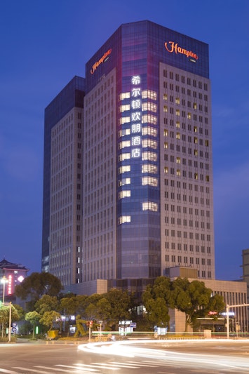 Hampton Inn Yangzhou 1/3