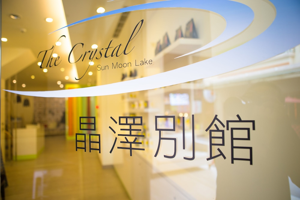 The Crystal Inn Sun Moon Lake 45/53