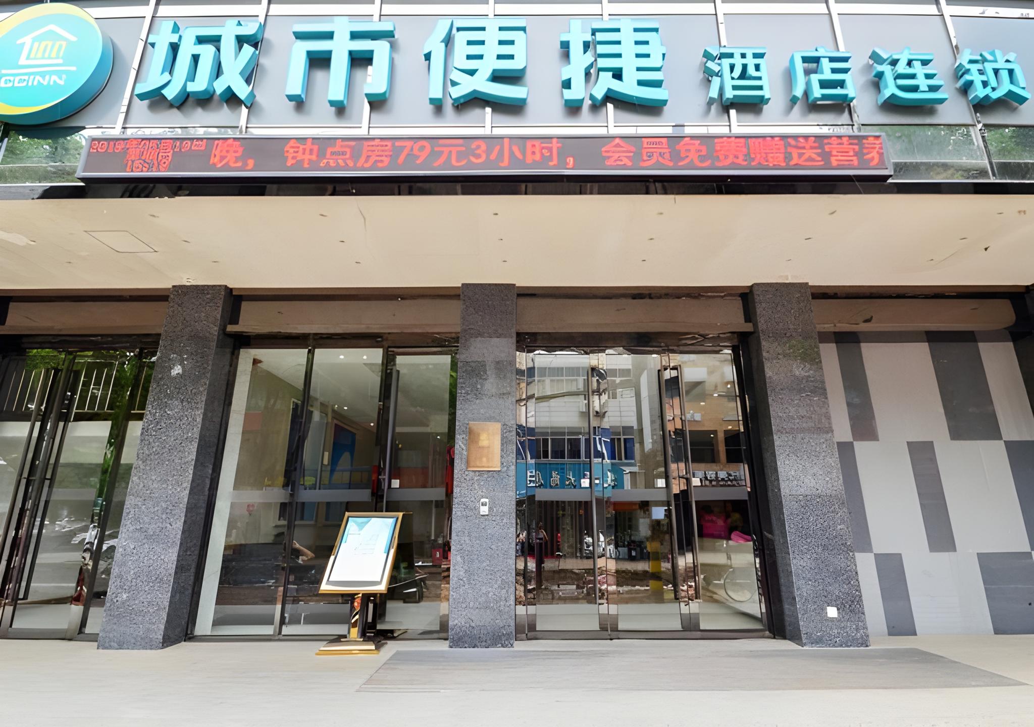 City Comfort Inn Xiaogan Xiaochang Huayuan Avenue 3/50