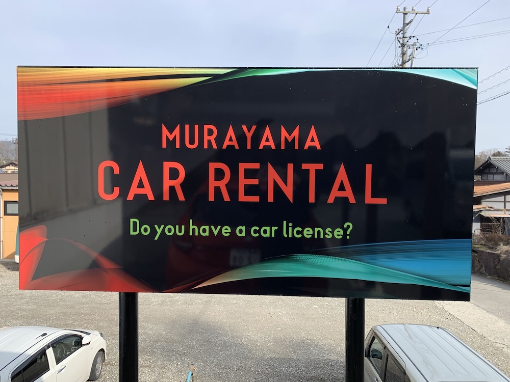 Ryokan Murayama 5/50