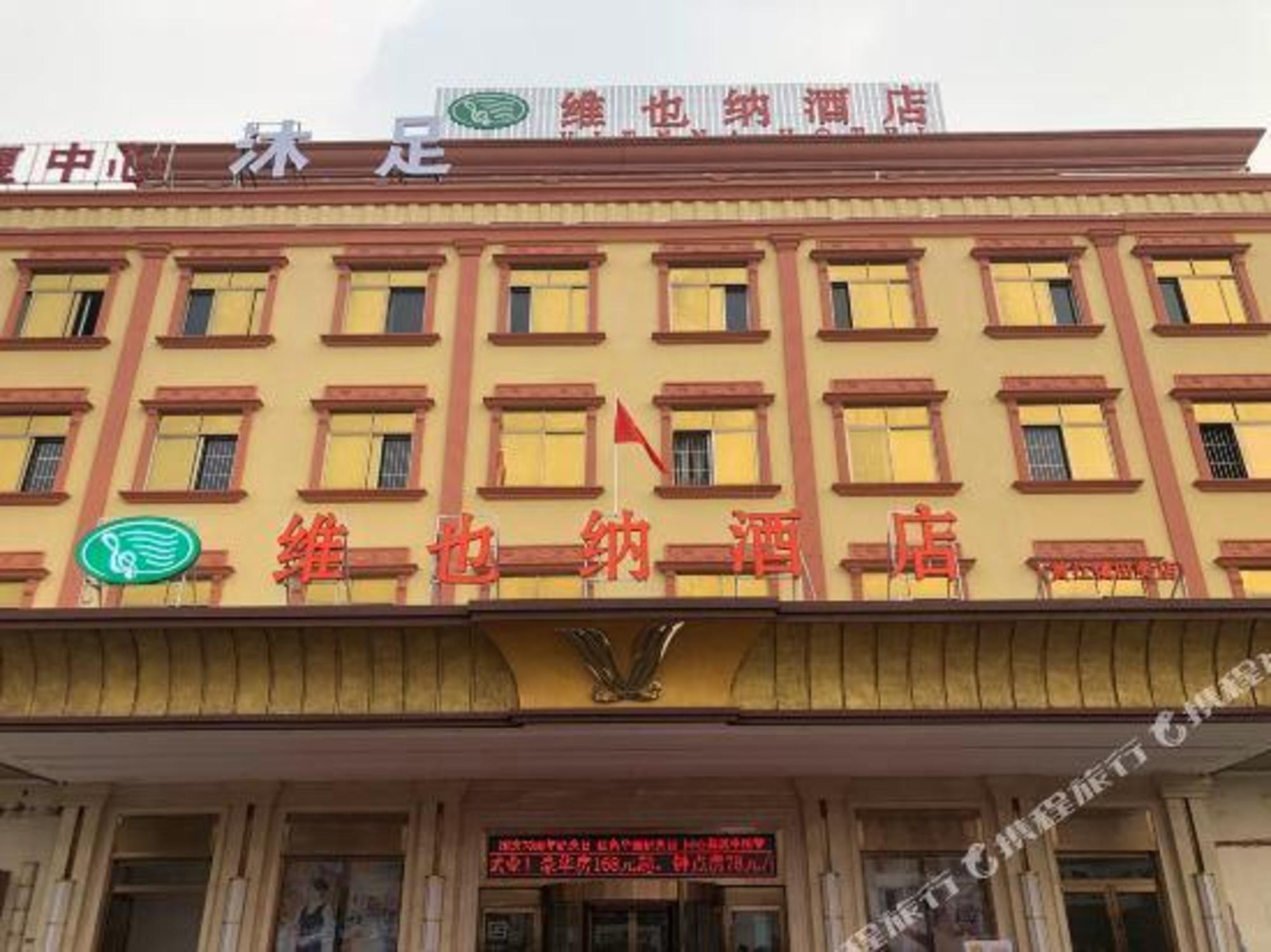 Vienna Hotel (Dongguan Huanjiang Tianhong Center) 8/48