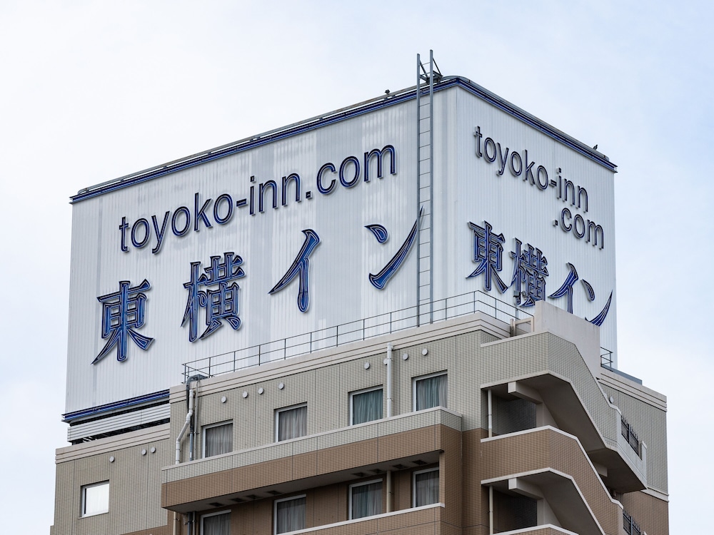 Toyoko Inn Hamamatsu-eki Kita-guchi 3/54