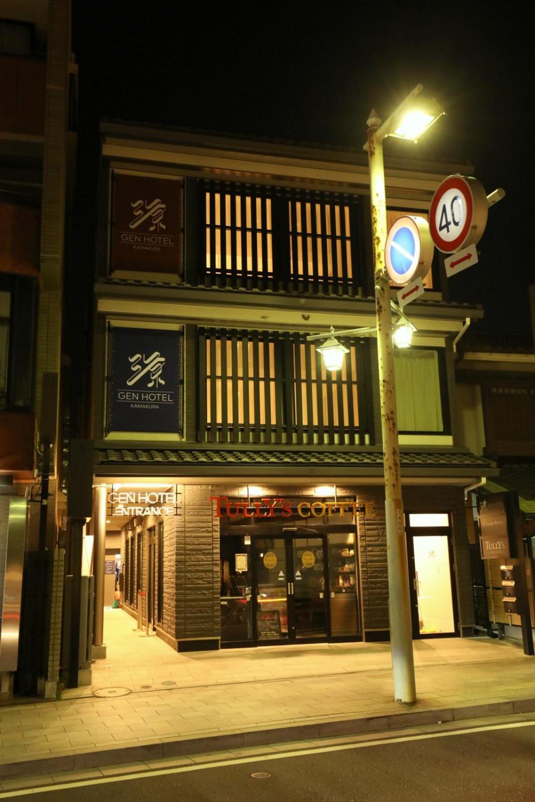 GEN HOTEL KAMAKURA 2/50
