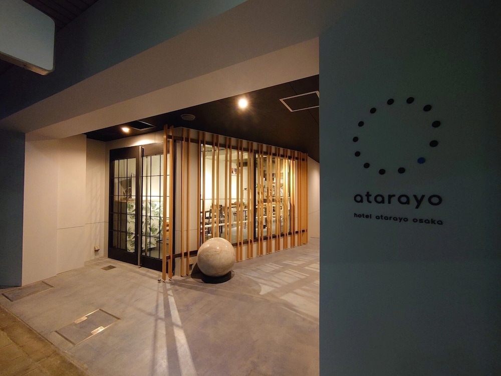 ホテルアタラヨ大阪 写真1