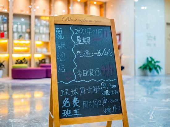 Lavande Hotel (Qunfang South Street) 16/58