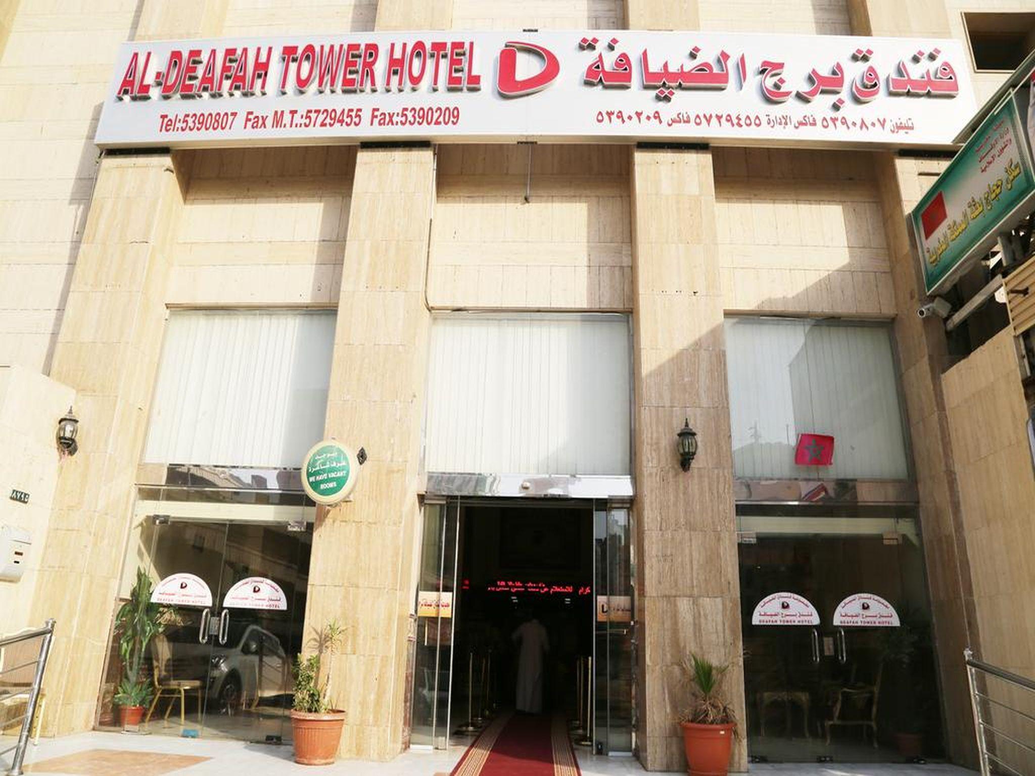 فندق برج الضيافة(Burj Al Deafah) 3/33