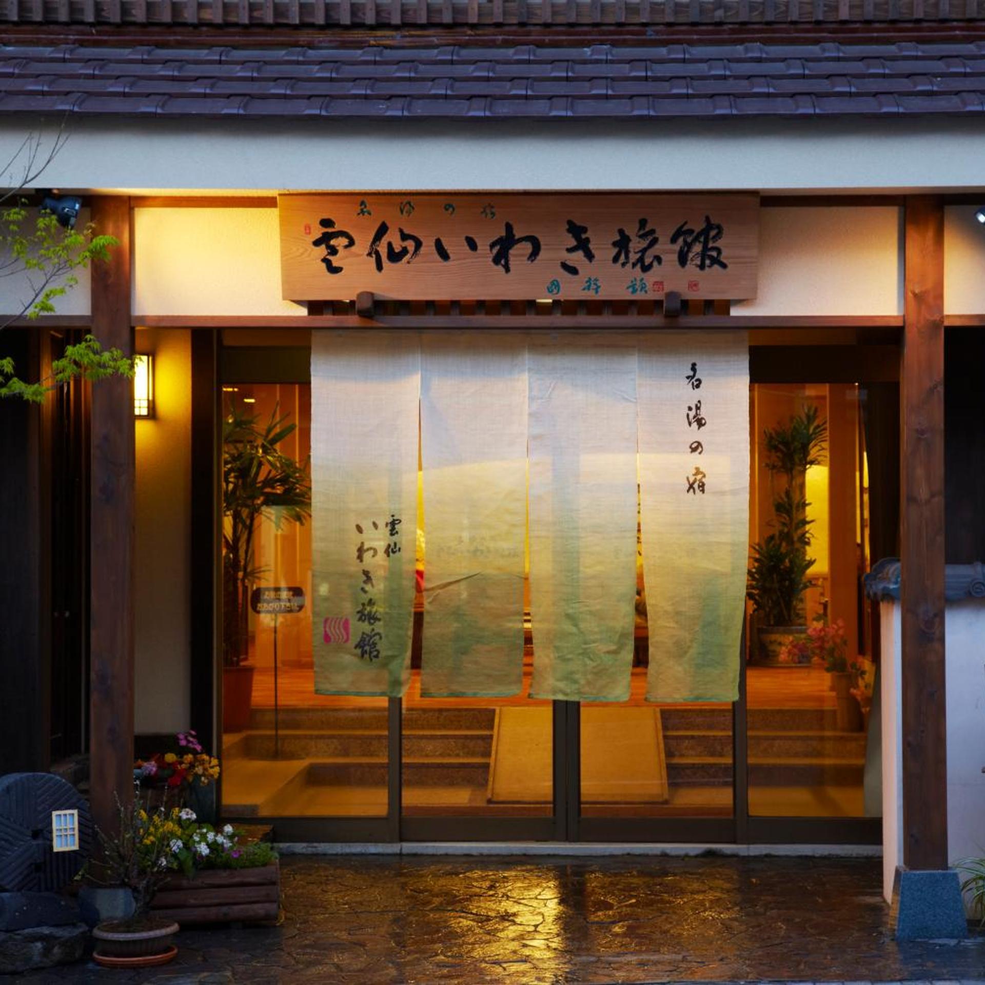 Unzen Iwaki Ryokan 2/58