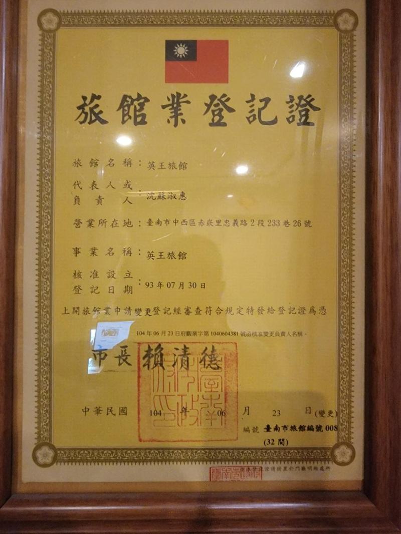 Ing Wang Hotel 4/23