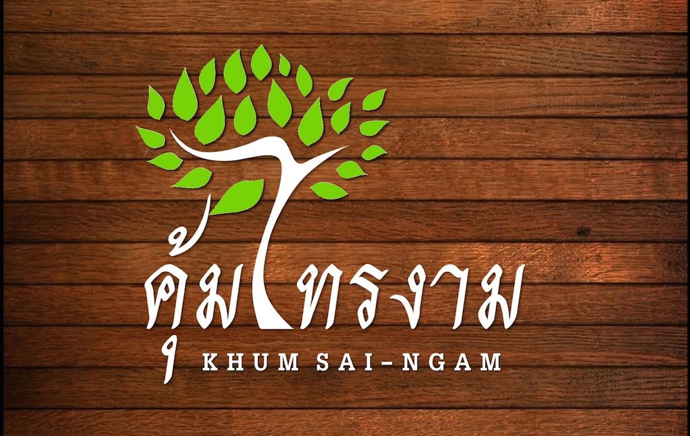Khum Sai Ngam Hotel & Resort 27/45