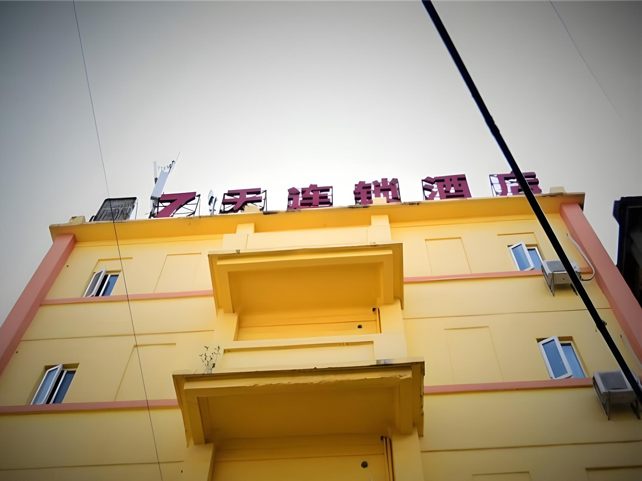 7 Days Premium Xiamen Zhongshan Road Pedestrian Street 1/33