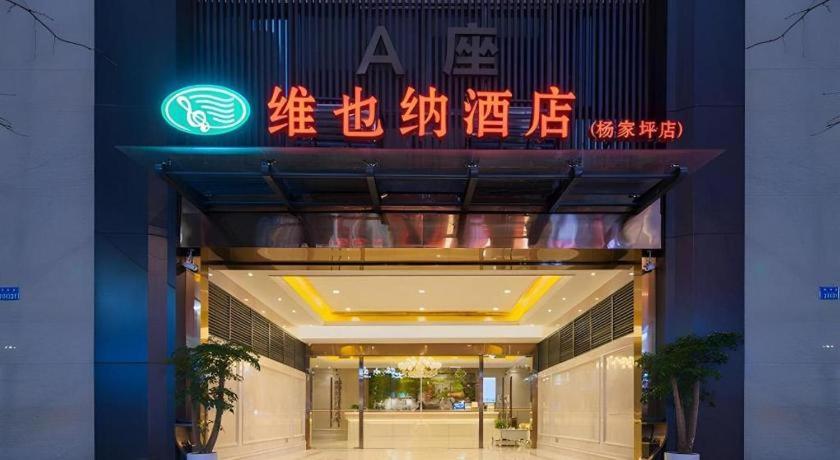 Vienna Hotel (Chongqing Yangjiaping Pedestrian Street Light Rail Station) 4/50