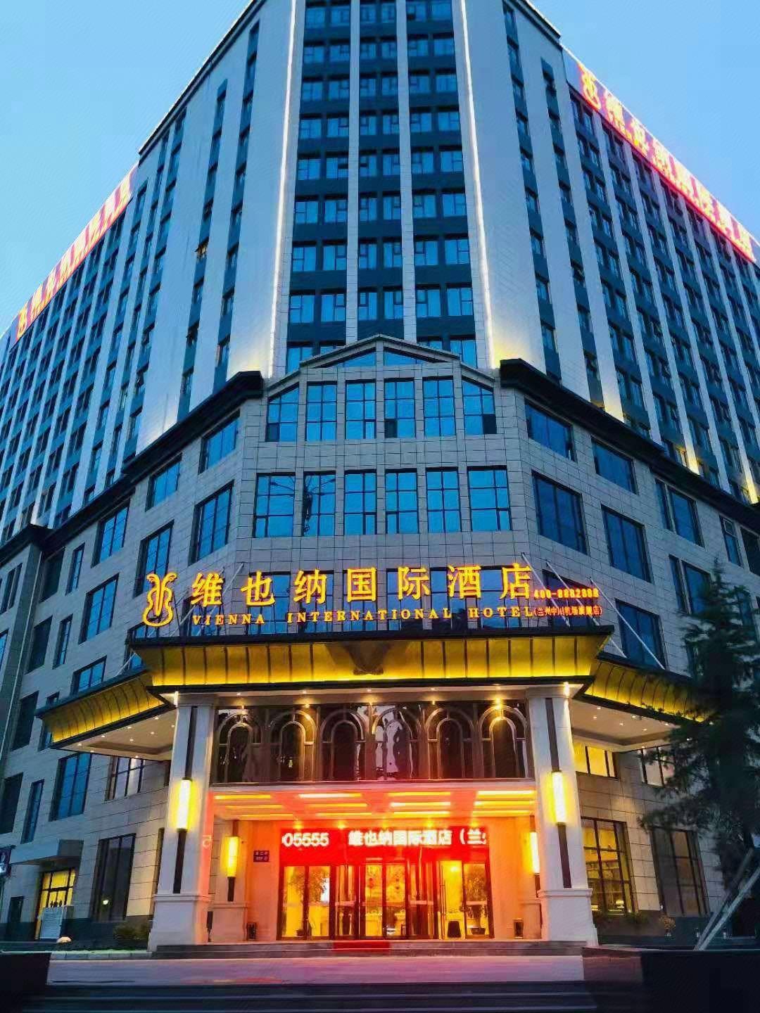 Vienna International Hotel (Lanzhou Zhongchuan Airport Flagship) 写真3