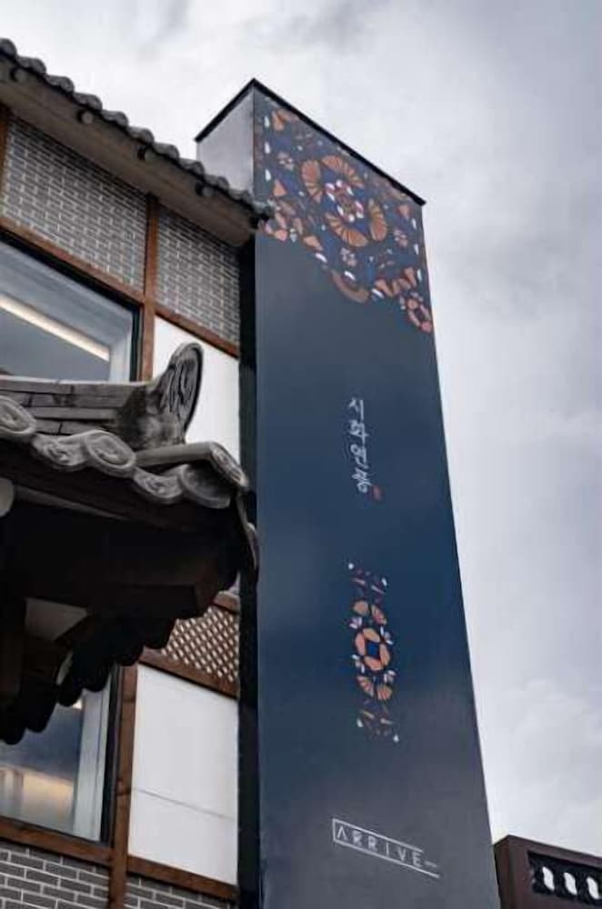 HotelArrive Jeonju Sihwayeonpung 4/50