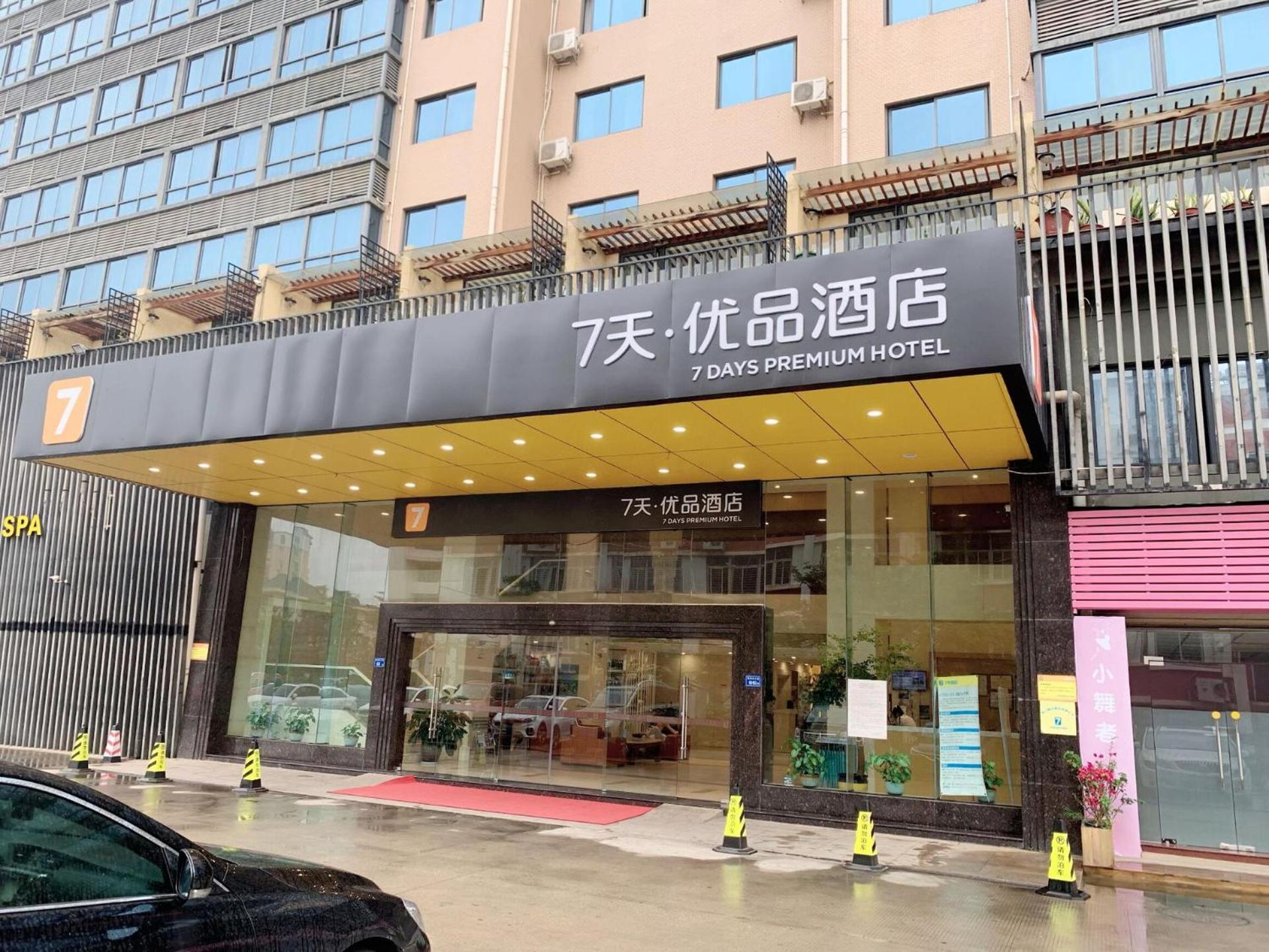 7 Days Premium Xiamen Airport 4/50
