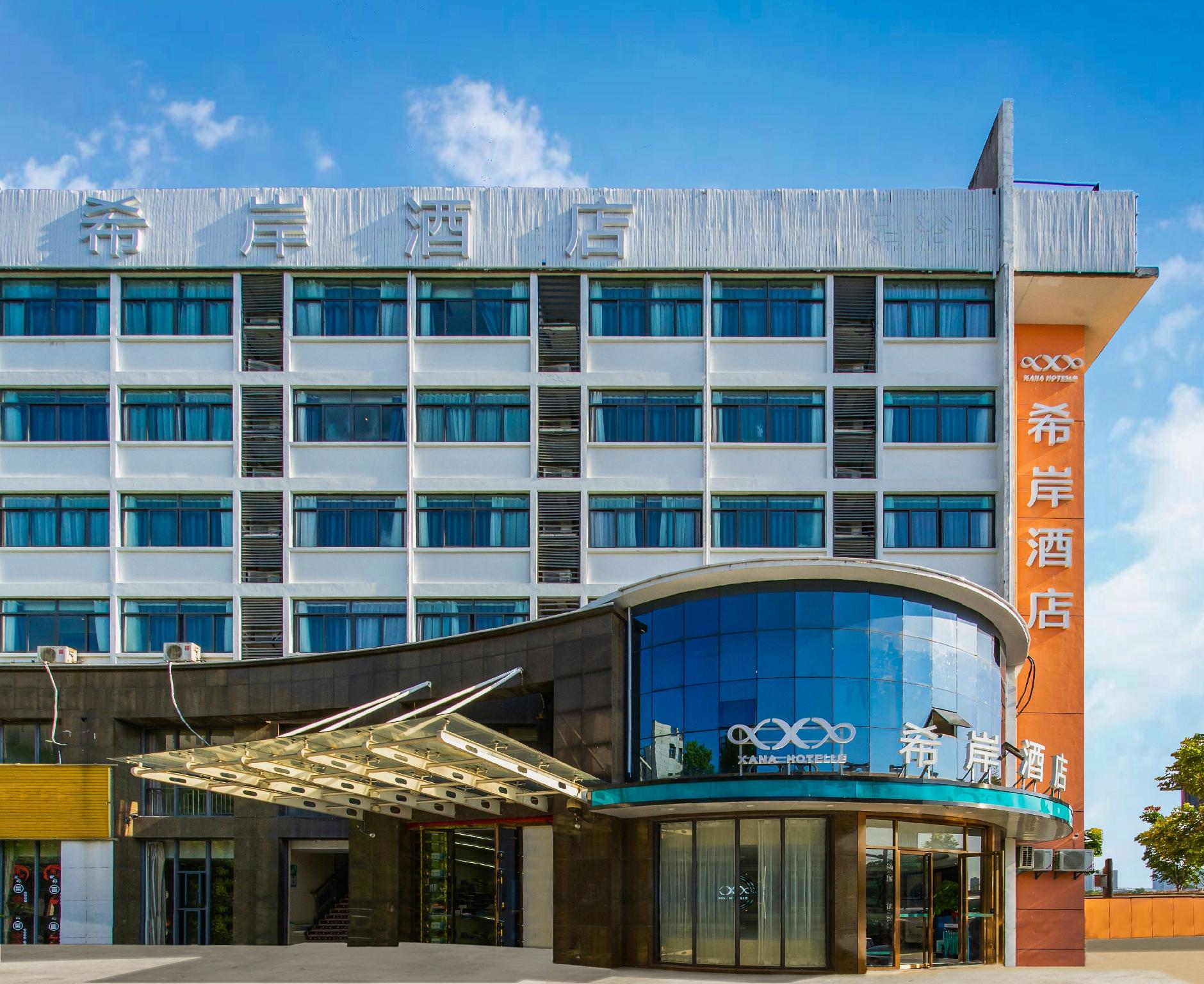 Xana Hotelle杭州Canal国际会议and会展中心Wanda酒店(Xana Hotelle (Hangzhou Canal International Convention and Exhibition Center Wanda))(Xana Hotelle (Hangzhou Canal International Convention and Exhibition Center Wanda)) 图片5