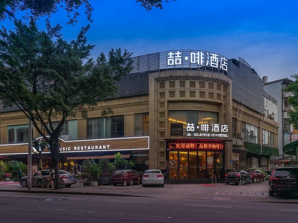 ジェームス ジョイス コーヒーテル 東暁南 写真5