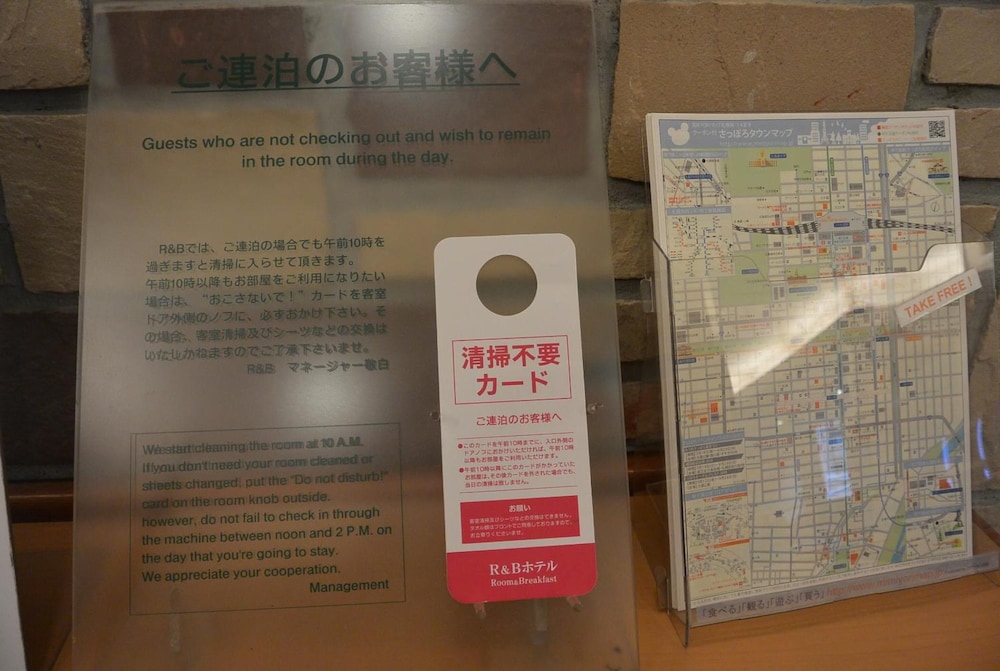 ワシントンR&Bホテル札幌北3西2 写真2