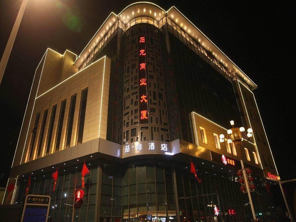 James Joyce Coffetel (Beijing Government Xinqiao Street) 2/37