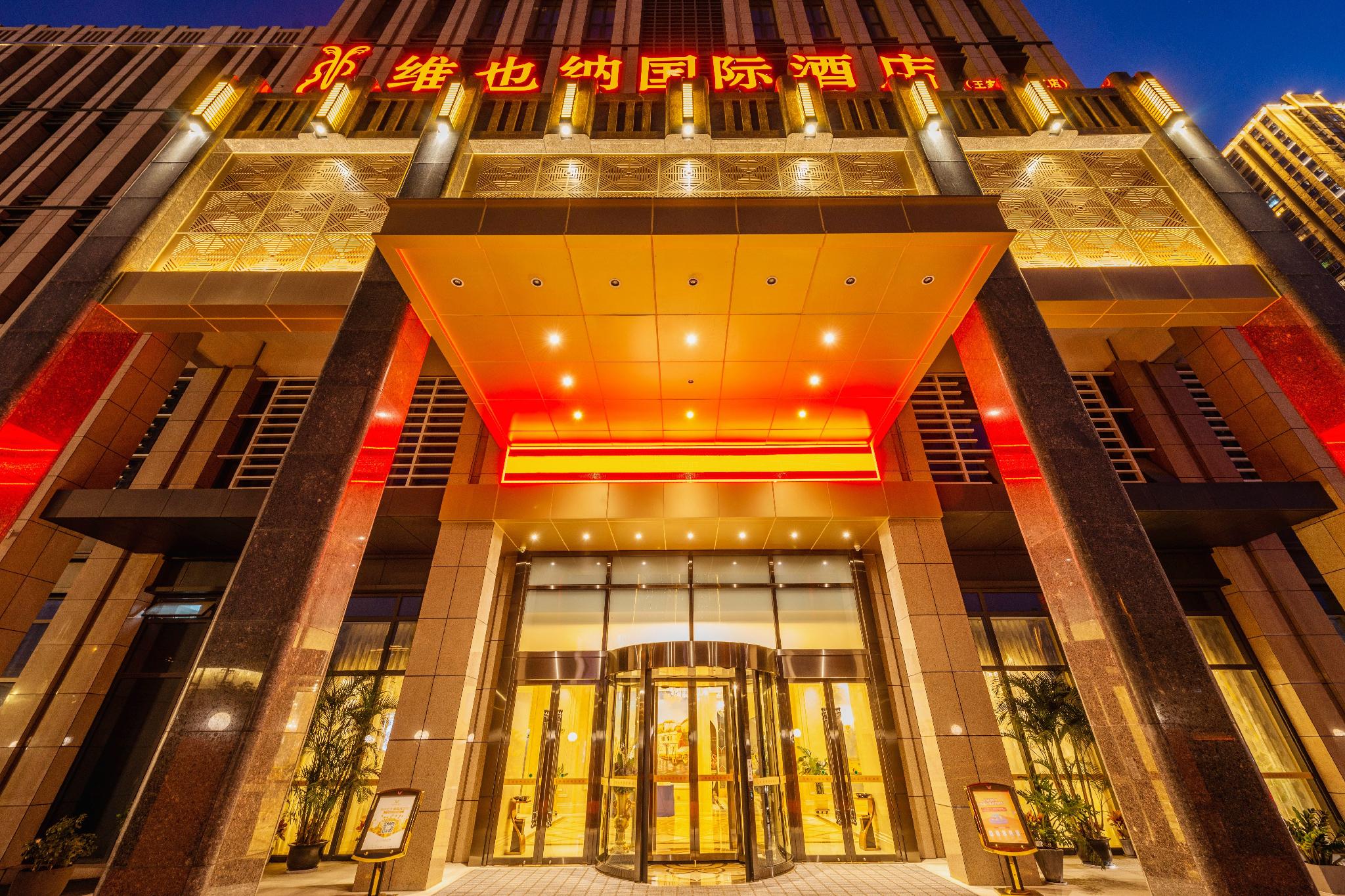 Vienna International Hotel (Wuhan Wangjiawan Renxinhui) 2/36