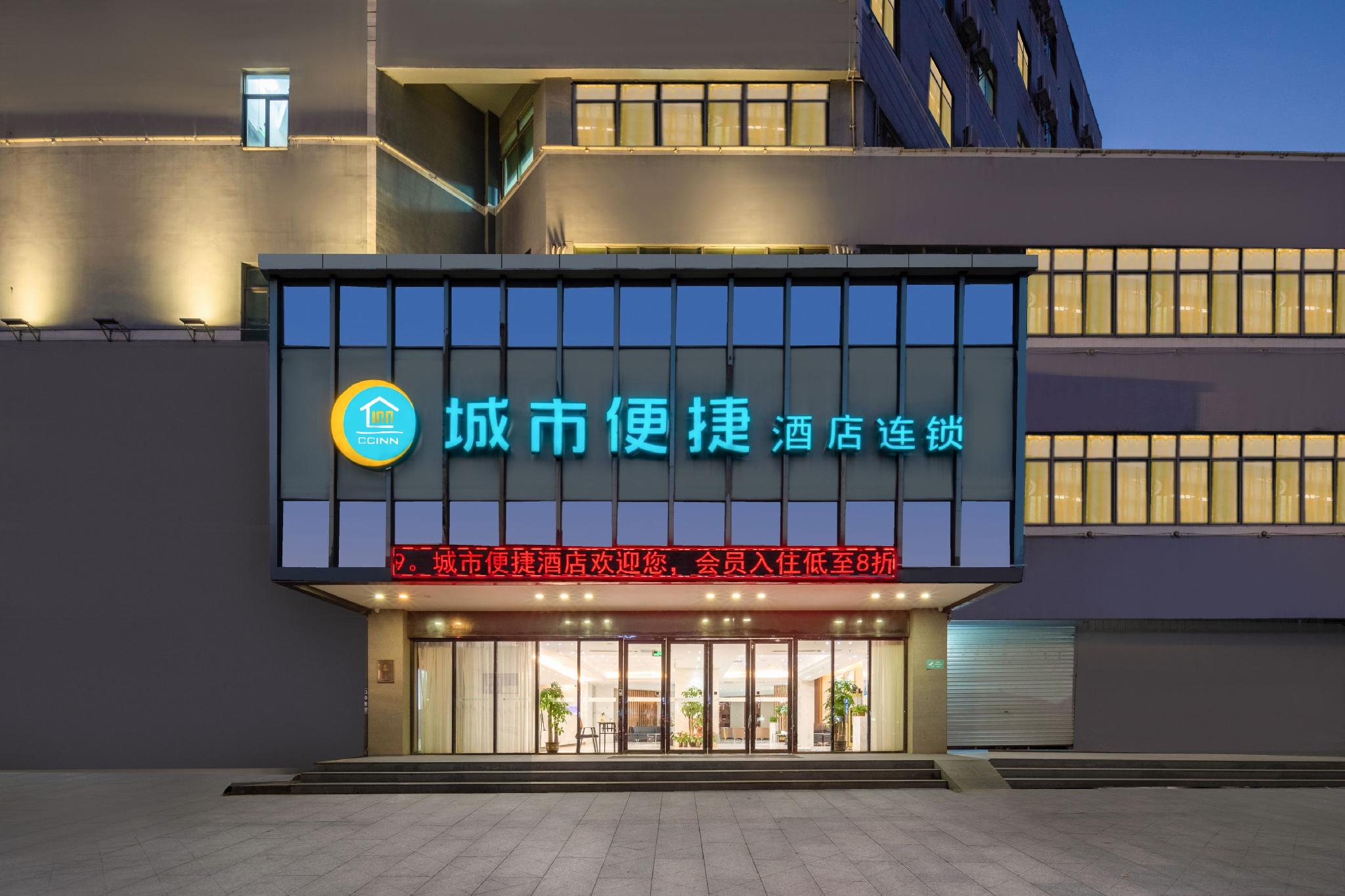 City Comfort Inn (Zhuhai Doumen Ninghai) 5/41