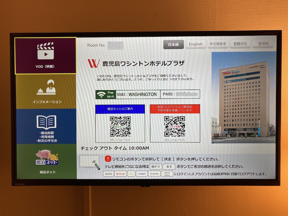 鹿児島ワシントンホテルプラザ 写真3
