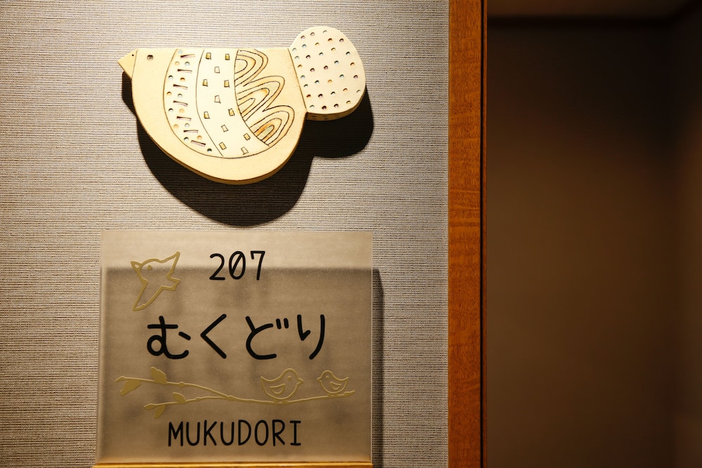 有馬温泉旅館 ことり 写真4