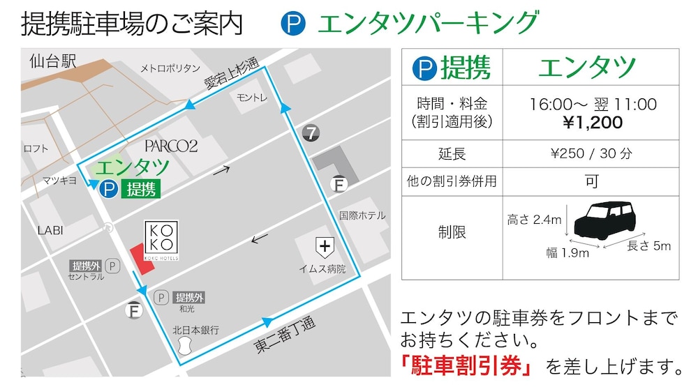 KOKO Hotel Sendai Station West 18/29