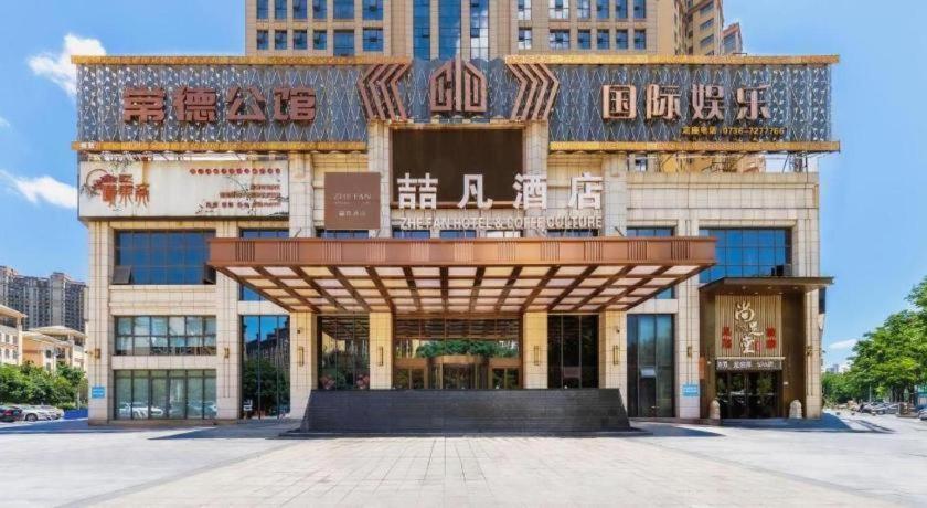 James Joyce Coffetel (Changde Liuye Lake) 6/52
