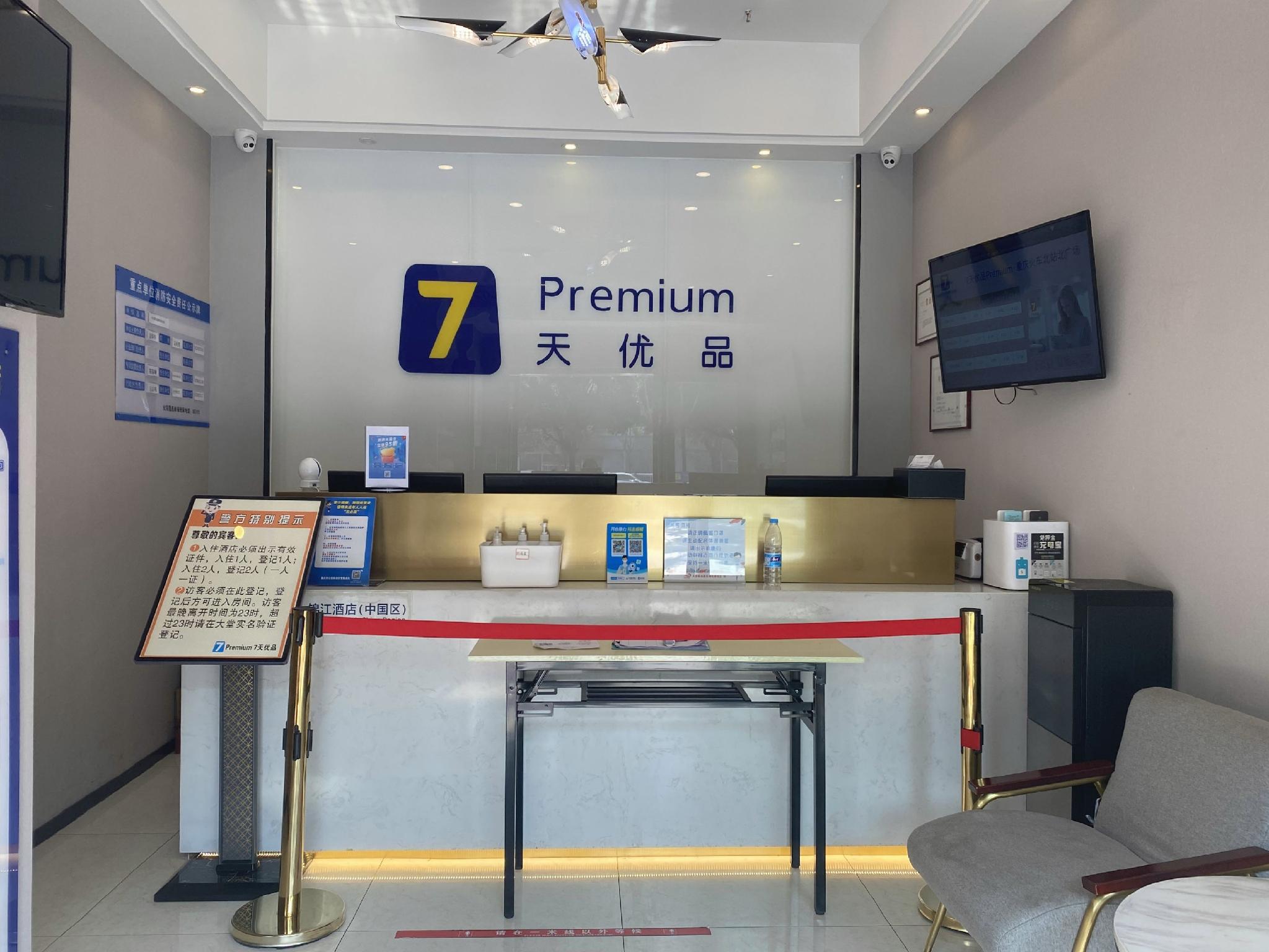 7 Days Premium Hotel (Chongqing North Railway Station North Square Center) 9/32