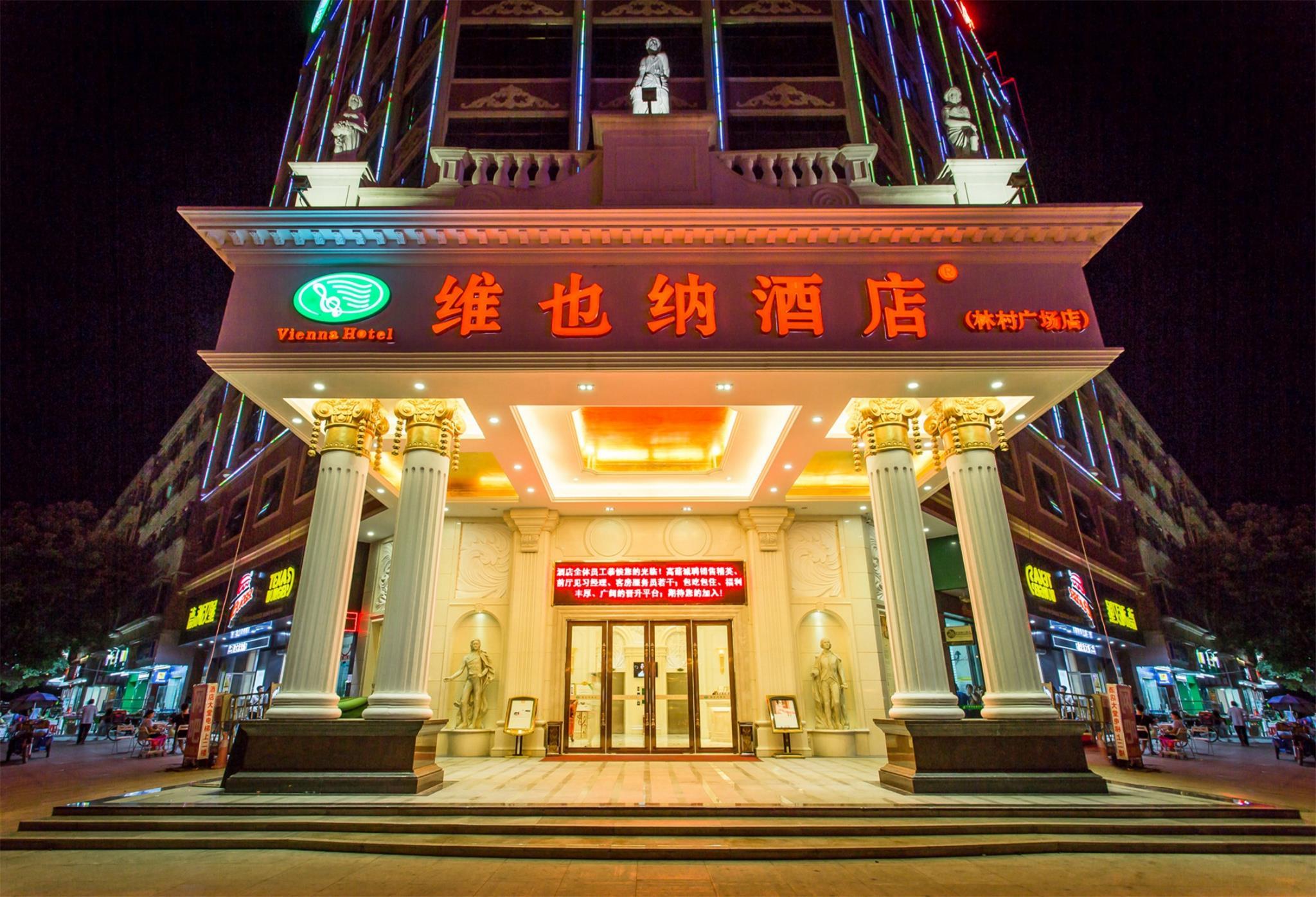 维也纳酒店Dongguan Tangxia Lincun Square(Vienna Hotel (Dongguan Tangxia Lincun Square))(Vienna Hotel (Dongguan Tangxia Lincun Square)) 图片4